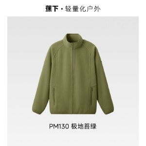 蕉下男士轻量万粒绒外套（常规款、初暖）_x005fPM130 抓绒衣内胆轻保暖摇粒绒夹克