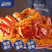 深海兄弟蒜香港式避风塘味帝王蟹块375g+风味裹粉125g烤箱懒人菜源头直发包邮