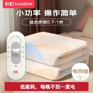 彩虹化纤印花单人电热毯1.5*0.7米 安全调温电褥子加热垫加热毯子