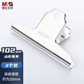 晨光山形夹 山形票据票夹 金属不锈钢画板夹办公用品文件夹子