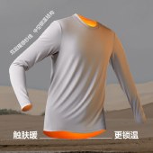 蕉下男士肌底内衣上装（初暖）GP113 保暖内衣内搭打底衣秋衣打底衫上衣