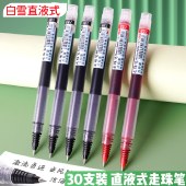白雪文具T15简约直式液26支黑+4支红【共30支】走珠笔子弹头中性笔速干签字笔办公学生用水笔0.5mm