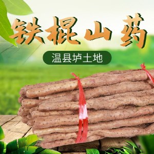 【礼盒装】温县垆土铁棍山药（正宗怀山药）100%原产地种植（47公分长）5斤装（2.5kg）、8斤装（4kg）