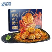 深海兄弟蒜香港式避风塘味帝王蟹块375g+风味裹粉125g烤箱懒人菜源头直发包邮