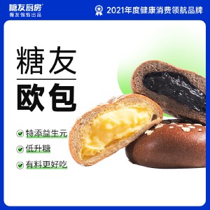糖友厨房欧包250g 夹心面包营养早餐食品