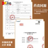 美味易新疆肉苁蓉1KG沙漠人参药食同源