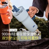 蕉下轻便大容量吸管保温杯LC80224 冰盐蓝900ml保温水杯咖啡杯子冰杯