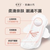她妍社奶滑小方棉柔卫生巾 日用迷你巾护垫干爽轻薄M巾夜用防漏姨妈巾