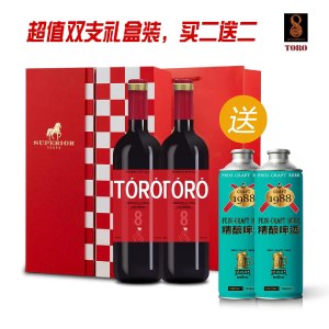 意大利进口塔罗干红葡萄酒750ml*2瓶红酒 赠送高端礼盒+菲斯精酿啤酒1L*2瓶