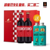 意大利进口塔罗干红葡萄酒750ml*2瓶红酒 赠送高端礼盒+菲斯精酿啤酒1L*2瓶