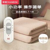 彩虹化纤纯色单人电热毯1.5*0.7米