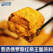 深海兄弟蒜香港式避风塘味帝王蟹块375g+风味裹粉125g烤箱懒人菜源头直发包邮