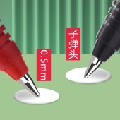 白雪文具T15简约直式液26支黑+4支红【共30支】走珠笔子弹头中性笔速干签字笔办公学生用水笔0.5mm