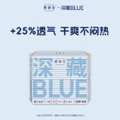 她妍社深藏blue卫生巾 日用迷你巾护垫干爽轻薄M巾夜用防漏姨妈巾