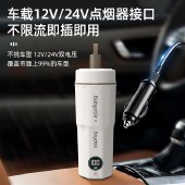 babystar316不锈钢内胆电热水杯车载便携电热水杯500ml LW-K03SS