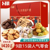 卜珂 顺心如意超值礼1420克（十五包多口味超值装）