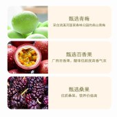 初邂 百香果酒 桑果酒 青梅酒355ml/瓶 高颜值微醺小甜酒水果酒