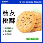 糖友厨房益生元高纤桃酥100g 办公室休闲零食品饼干糕点心