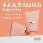 WUASSI 花氏甘草精华乳 120g