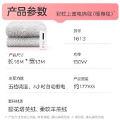 彩虹冬季午休上盖电热毯