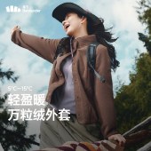 蕉下女士轻量万粒绒外套（常规款、初暖）_x005fPM122 摇粒绒抓绒衣内胆薄款外套