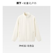 蕉下男士轻量万粒绒外套（常规款、初暖）_x005fPM130 抓绒衣内胆轻保暖摇粒绒夹克