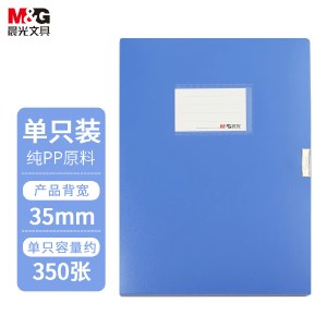 晨光（M&G）档案盒文件收纳整理 耐用牢固粘扣A4文件盒资料盒 单个装