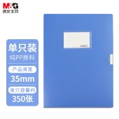 晨光（M&G）档案盒文件收纳整理 耐用牢固粘扣A4文件盒资料盒 单个装