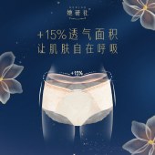 她妍社春眠小裤千金一梦安睡裤【2条装】夜用卫生巾低腰内裤