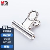 晨光文具 银色圆形票夹 办公资料整理夹 财务票据夹文件夹子办公用品