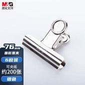 晨光文具 银色圆形票夹 办公资料整理夹 财务票据夹文件夹子办公用品