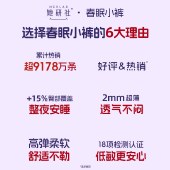 她妍社春眠小裤安睡裤【3条/包】安心裤防漏日夜用卫生巾内裤