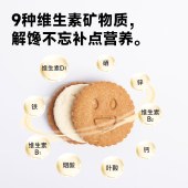 糖友厨房糖友·酸奶夹心饼干150g 零食品糕点心小吃代餐健康早餐