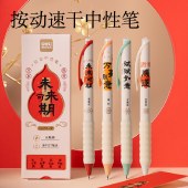 得力（deli）文具礼盒套装8件套 中性笔+精装本+贴纸*3+记事贴+御守+桌面摆件 学生文具礼物VG68Pro