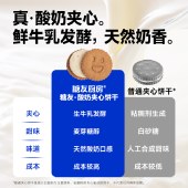糖友厨房糖友·酸奶夹心饼干150g 零食品糕点心小吃代餐健康早餐