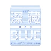 她妍社深藏blue轻透款卫生巾套装【日夜组合44片】干爽透气日用夜用姨妈巾