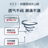 她妍社新疆棉卫生巾日用240mm*8片*7包【共56片】