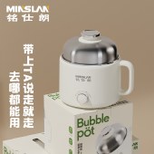 铭仕朗啵啵煲MSL-H60I 1.8L 多功能迷你电炖锅一体蒸锅煮蛋器