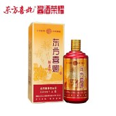 【特惠组合】500g沧洲五花腊肉 + 东方喜炮 醉喜欢 53度酱香型白酒 500ml 单瓶礼盒装
