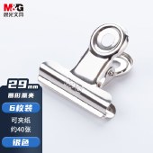 晨光文具 银色圆形票夹 办公资料整理夹 财务票据夹文件夹子办公用品