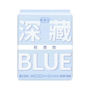 她妍社深藏blue轻透款卫生巾姨妈巾日夜用290mm*6片*5包【共30片】