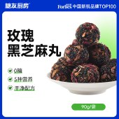 糖友厨房玫瑰黑芝麻丸90g 营养零食品糕点心