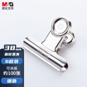 晨光文具 银色圆形票夹 办公资料整理夹 财务票据夹文件夹子办公用品