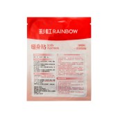 彩虹暖身贴轻薄款40片装Q6104 发热暖宝宝贴