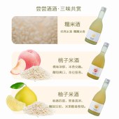初邂 糯米甜酒 桃子米酒 柚子米酒355ml/瓶 无添加糯米酒低度小酒微醺水果酒