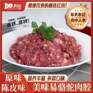 美味易骆驼肉胶（原味）500g/盒 精选内蒙古戈壁红骆驼肉
