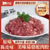 美味易骆驼肉胶（原味）500g/盒 精选内蒙古戈壁红骆驼肉