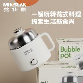 铭仕朗啵啵煲MSL-H60I 1.8L 多功能迷你电炖锅一体蒸锅煮蛋器