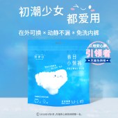 她妍社春日小懒裤日用安心裤2条+8替换芯日用卫生巾日抛内裤免洗卫生裤