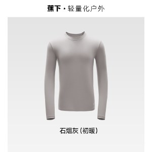 蕉下男士肌底内衣上装（初暖）GP113 保暖内衣内搭打底衣秋衣打底衫上衣